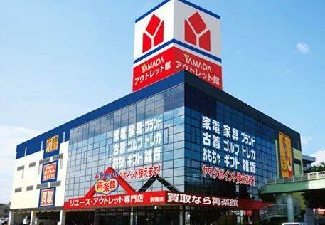 ホームセンター　ヤマダデンキヤマダアウトレット川崎幸店（ホームセンター）まで840m