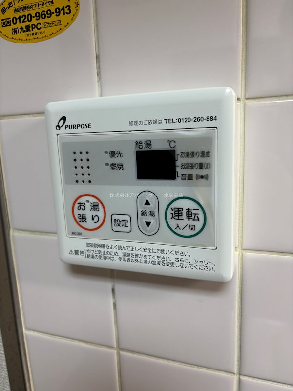 その他設備　※イメージ