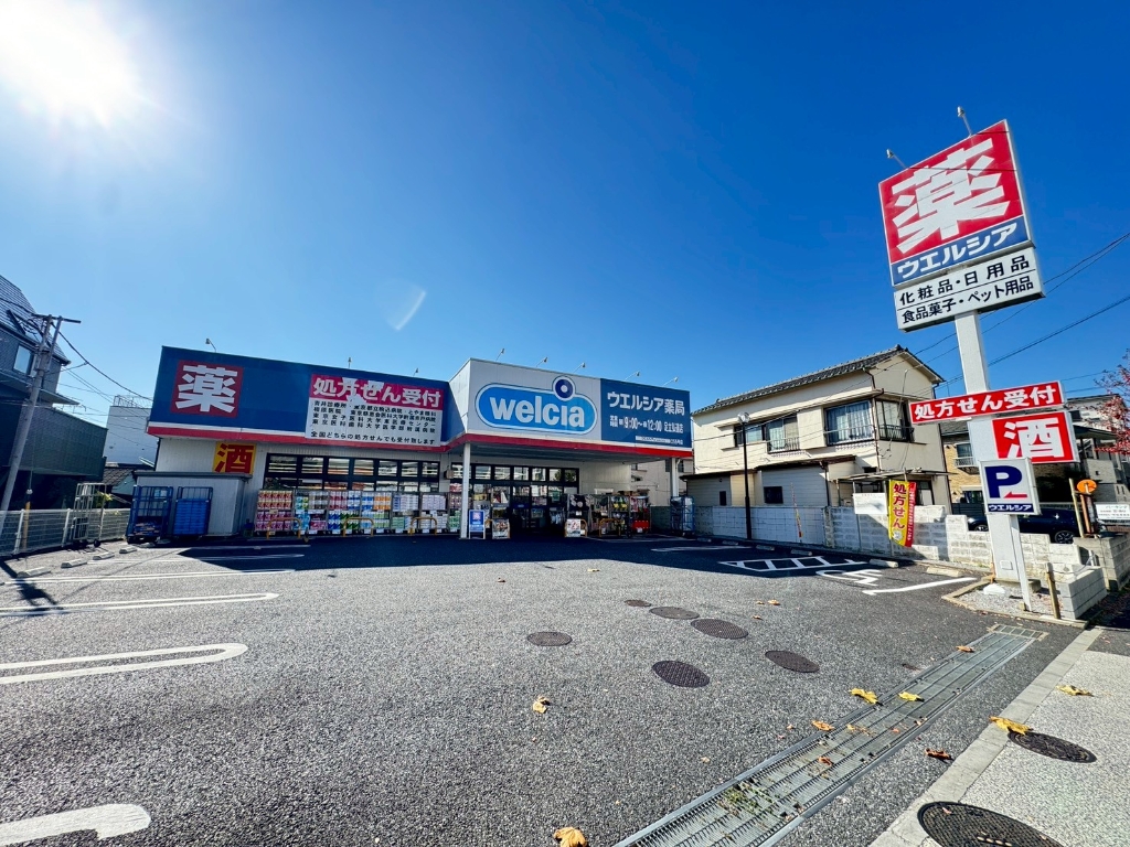 ドラックストア　ウエルシア足立弘道店（ドラッグストア）まで189m
