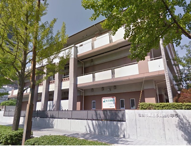 小学校　仙台市立上杉山通小学校（小学校）まで328m