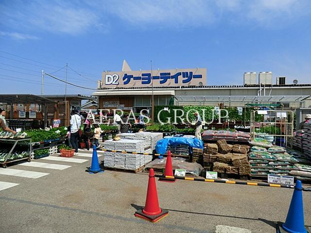 ホームセンター　ケーヨーデイツー白井店（ホームセンター）まで452m