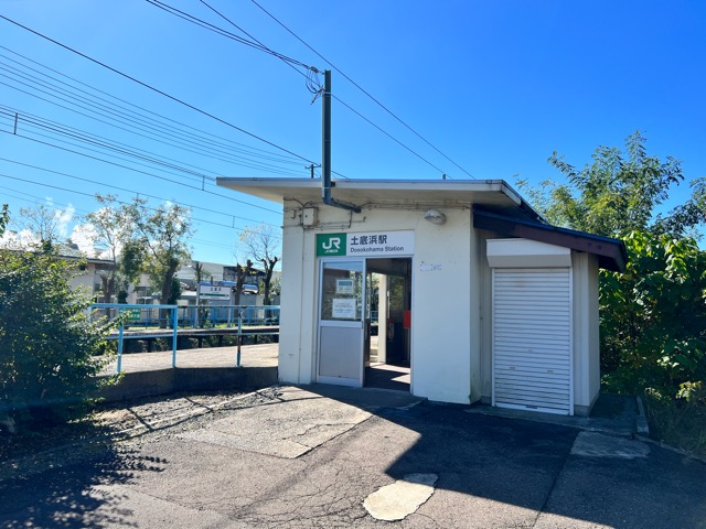 その他　土底浜駅（その他）まで1139m