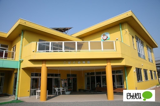 幼稚園・保育園　こばとこども園（幼稚園・保育園）まで341m