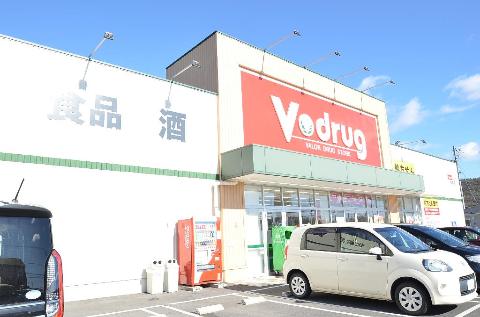 その他　V・drug根本店（その他）まで1401m