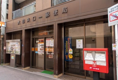郵便局　大田矢口一郵便局（郵便局）まで487m