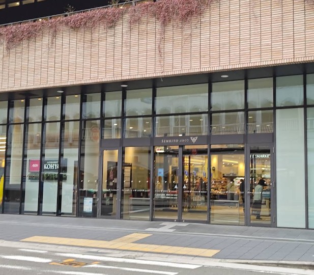 スーパー　コーヨーSENRITO店（スーパー）まで1264m