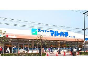 スーパー　スーパーマルハチみてじま店（スーパー）まで543m