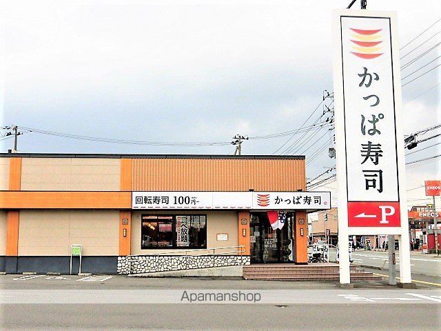 飲食店　かっぱ寿司（飲食店）まで759m