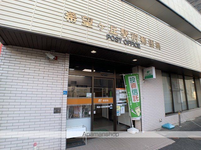 郵便局　希望ヶ丘駅前郵便局（郵便局）まで1693m
