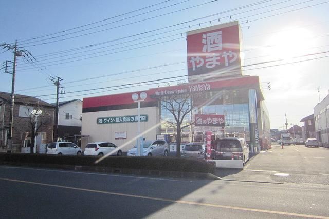 その他　やまや入間店（その他）まで423m