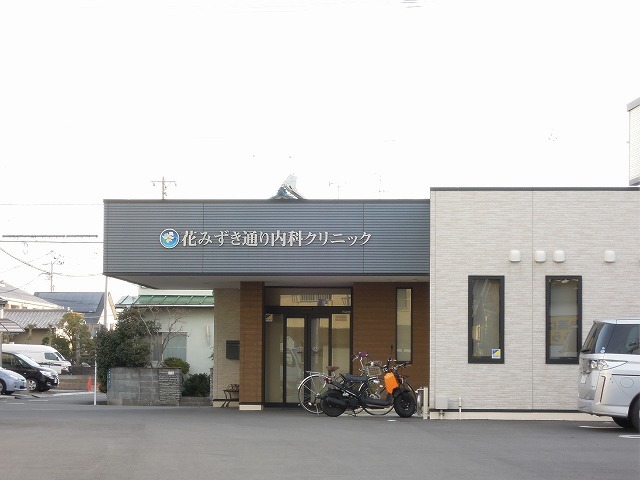 病院　花みずき内科クリニック（病院）まで850m
