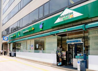 スーパー　マルエツプチ東麻布店（スーパー）まで164m