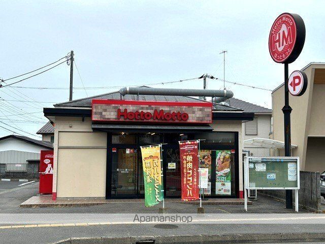 その他　ほっともっと（その他）まで300m