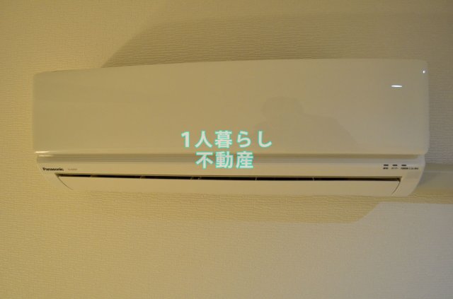 その他　エアコン完備で一年中快適です。