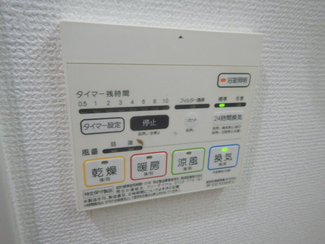 その他設備