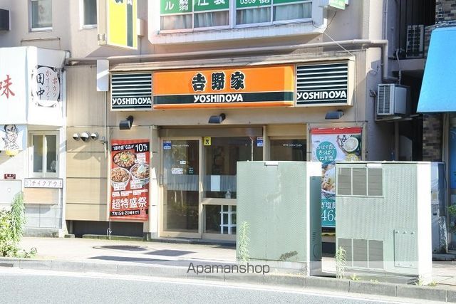 その他　吉野家（その他）まで189m