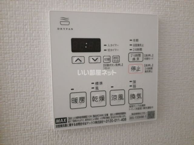 その他部屋・スペース