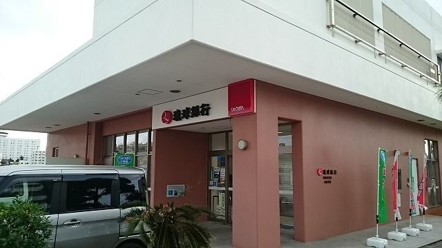 銀行　琉球銀行真嘉比ローンセンター（銀行）まで640m