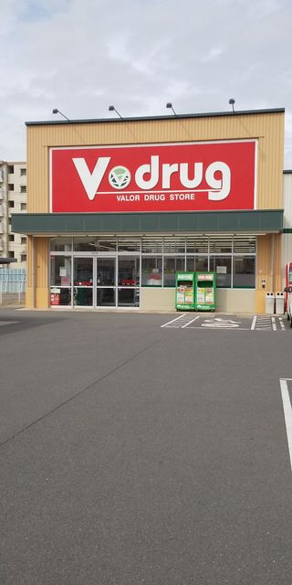 ドラックストア　Ｖ・ドラッグ　二瀬店（ドラッグストア）まで350m