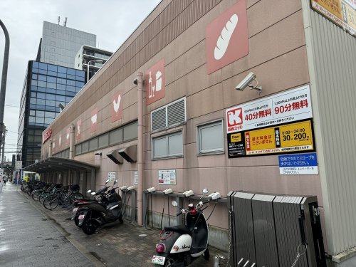 スーパー　関西スーパー 江坂店（スーパー）まで474m