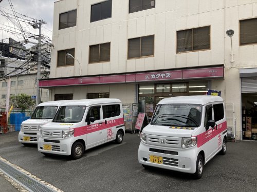 その他　なんでも酒やカクヤス 江坂店（その他）まで172m