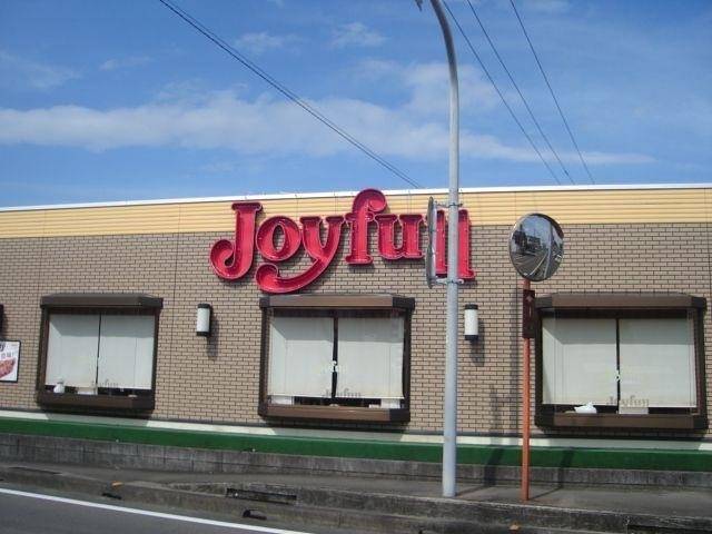 飲食店　ジョイフル（飲食店）まで1100m