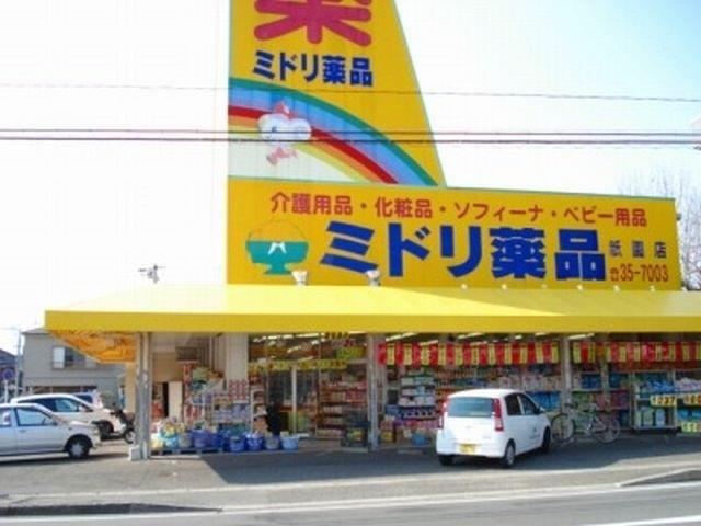 その他　ミドリ薬品（その他）まで1100m