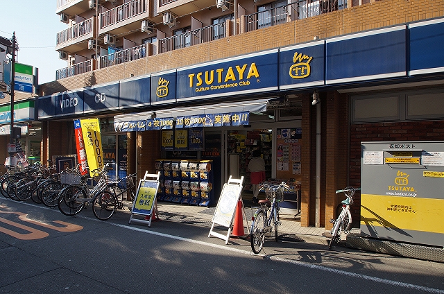 レンタルビデオ　TSUTAYA 新丸子店（レンタルビデオ）まで340m
