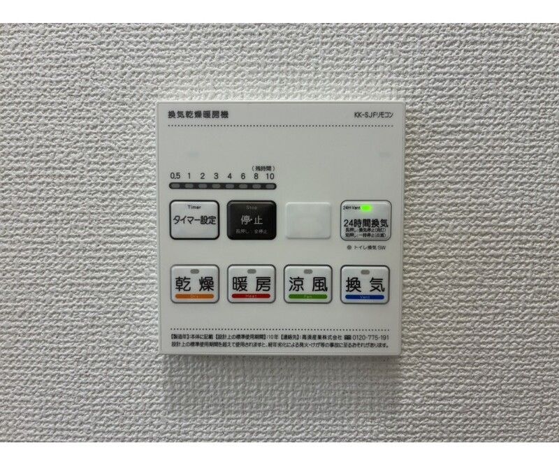 その他設備　☆設備充実☆