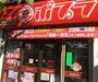 コンビニ　ポプラ 清川店（コンビニ）まで475m
