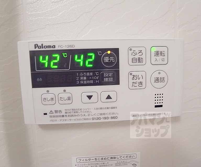 その他設備　お風呂のリモコンです。