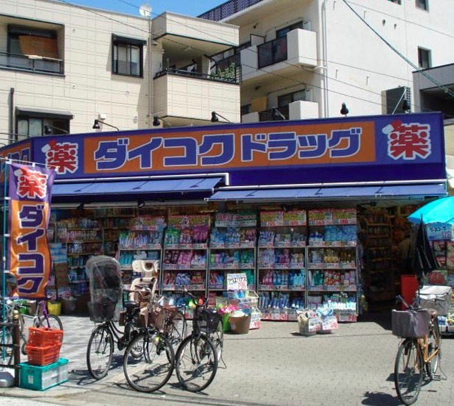 ドラックストア　ダイコクドラッグ 天下茶屋駅前店（ドラッグストア）まで245m