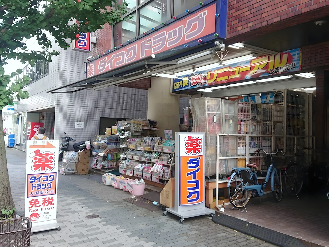 ドラックストア　ダイコクドラッグ 新宿5丁目店（ドラッグストア）まで100m