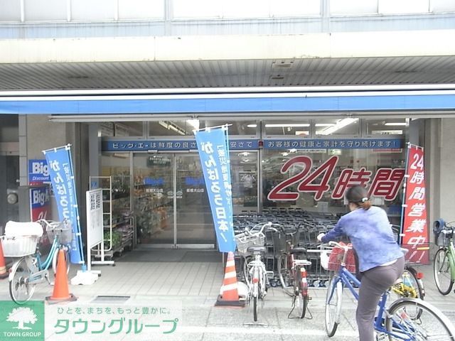 その他　ビッグ・エー（その他）まで654m