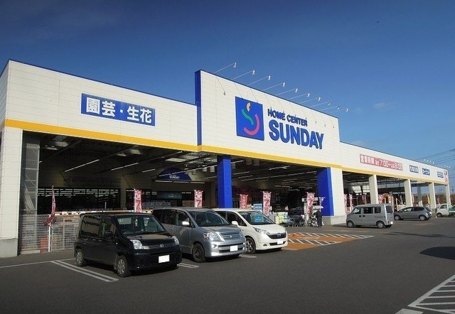 ホームセンター　サンデー久慈長内店（ホームセンター）まで2800m