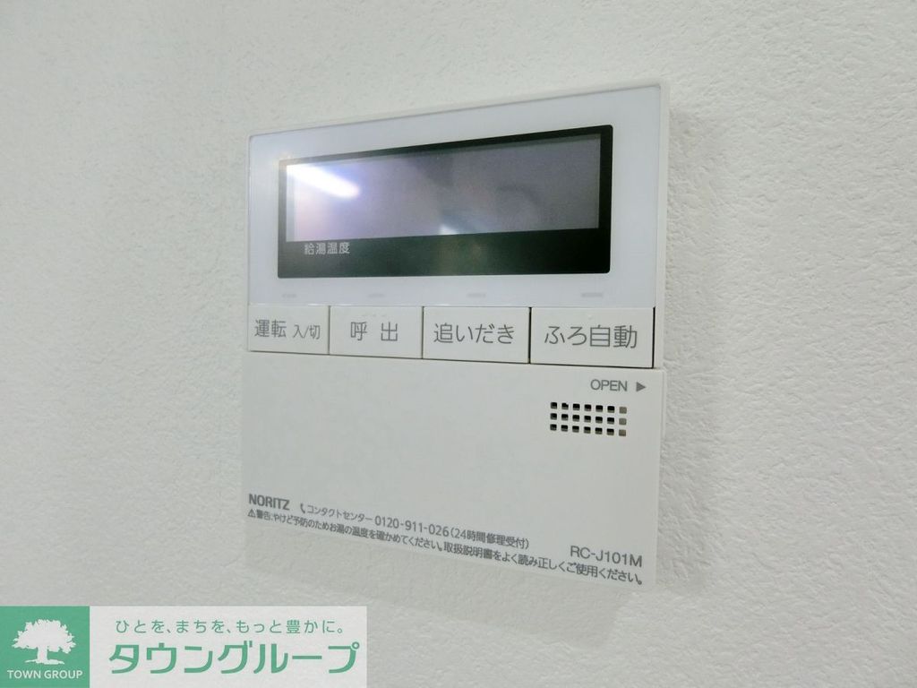 その他設備　設備