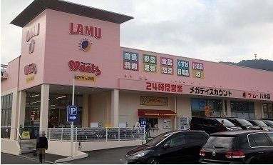 スーパー　ラ・ムー　　八木店（スーパー）まで950m