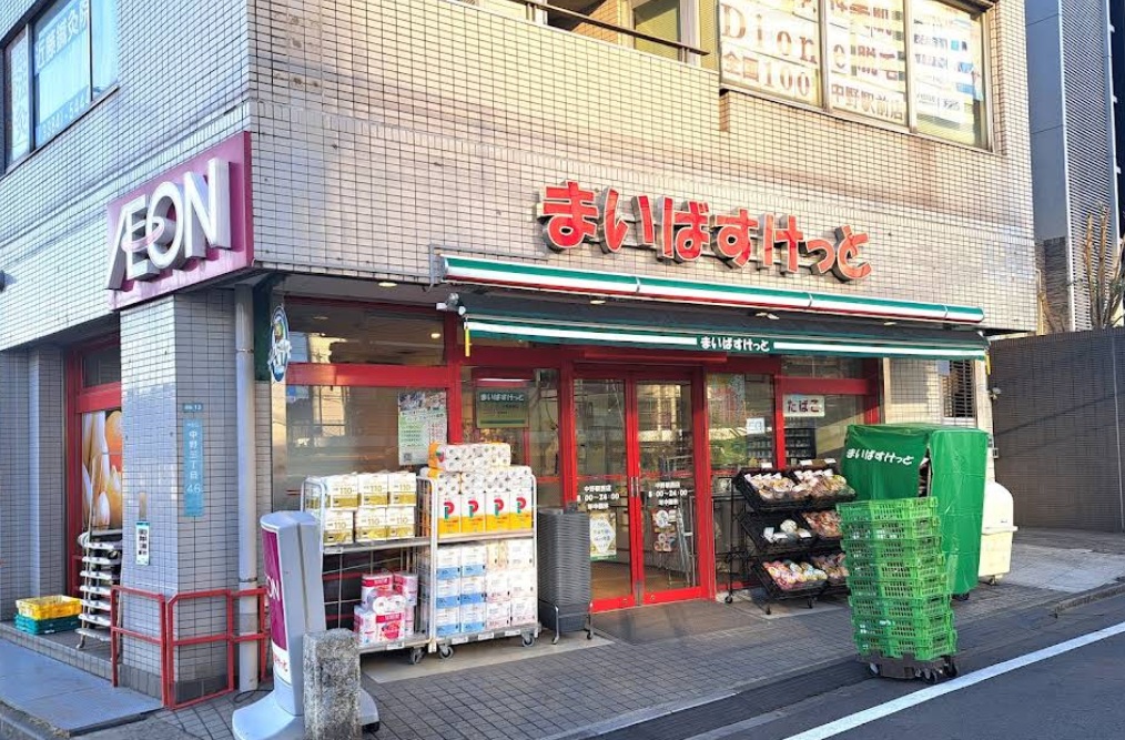 スーパー　まいばすけっと中野駅西店（スーパー）まで593m