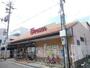 スーパー　FRESCO　武庫之荘店（スーパー）まで600m