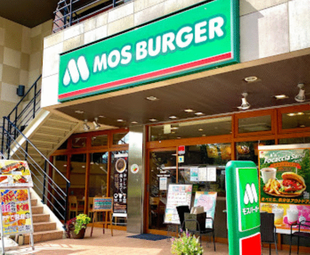 飲食店　モスバーガー高尾南口店（飲食店）まで1567m
