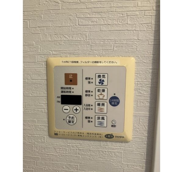 その他設備　サンリヤン藤崎駅前