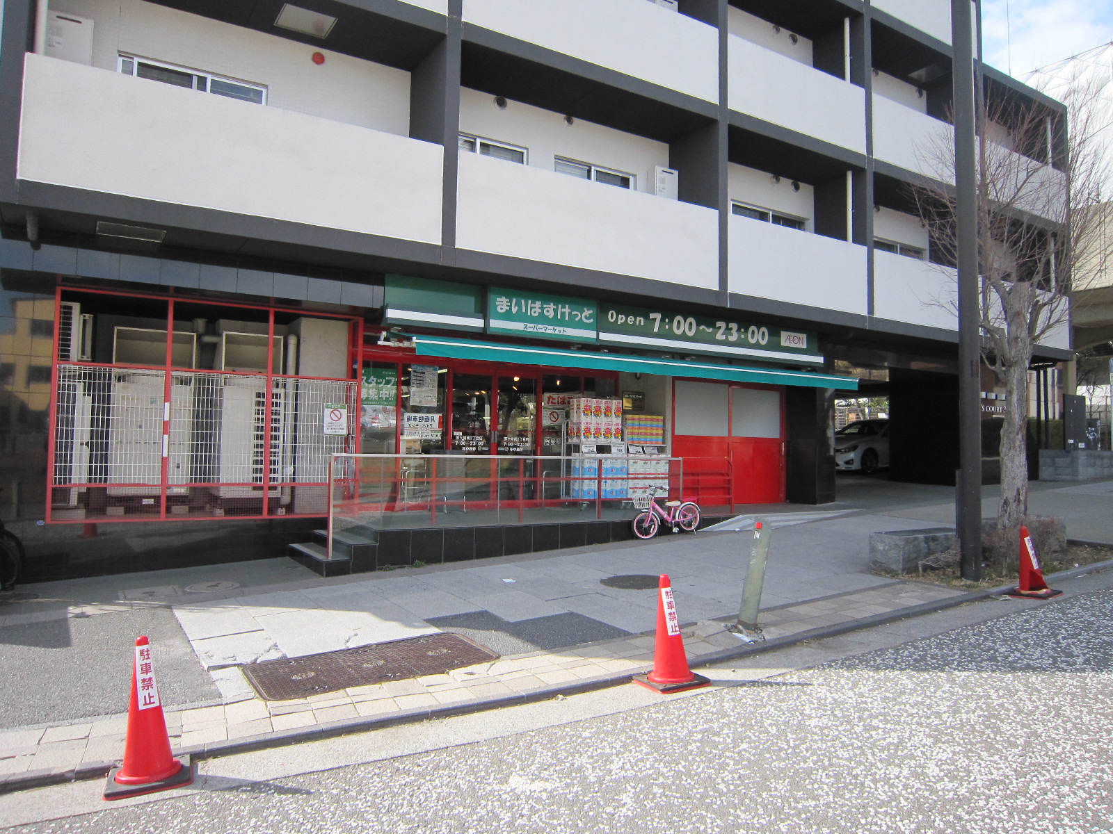 スーパー　まいばすけっと茅ケ崎南2丁目店（スーパー）まで471m
