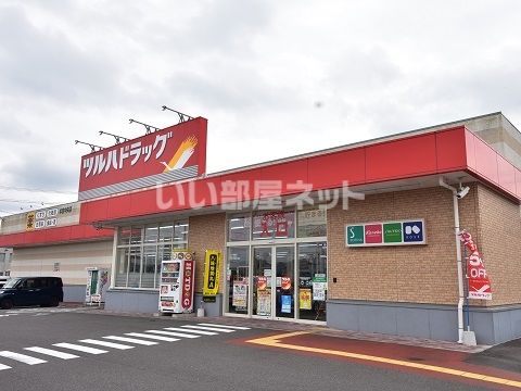 【本宮市高木のアパートのドラックストア】