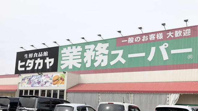 仮）新中島アパートのスーパー