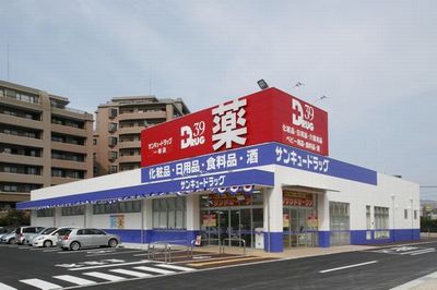 【北九州市八幡西区大浦のマンションのドラックストア】