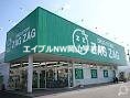 【岡山市中区土田のアパートのドラックストア】