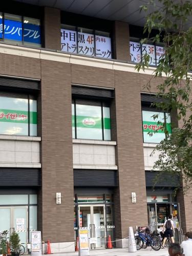 飲食店　サイゼリヤ中目黒駅前店（飲食店）まで433m