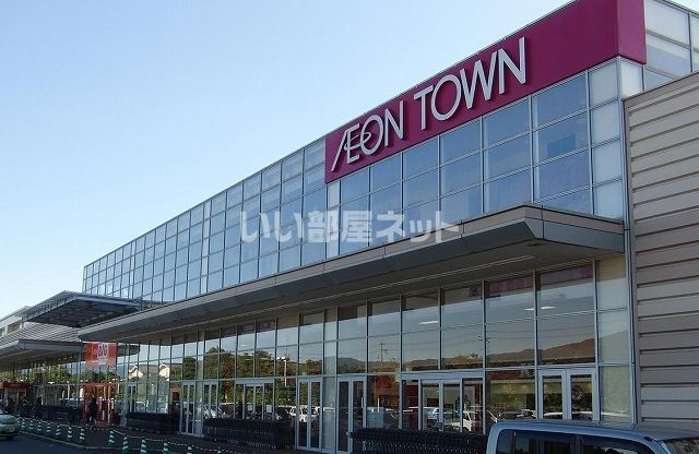 ショッピングセンター　イオンタウン天理（ショッピングセンター）まで2455m