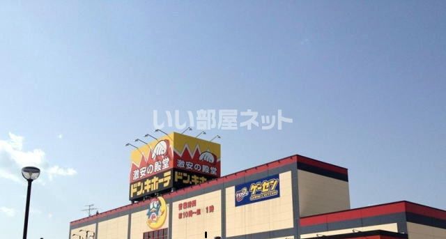 その他　ドン・キホーテ 宇部店（その他）まで1651m