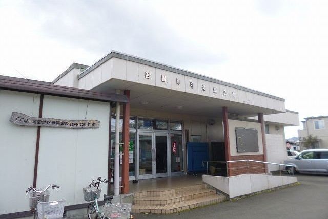 その他　吉田町可愛集会所（その他）まで270m